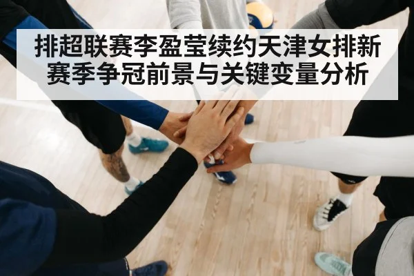 volleyball team huddle