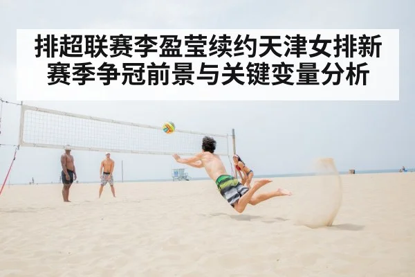 volleyball net action